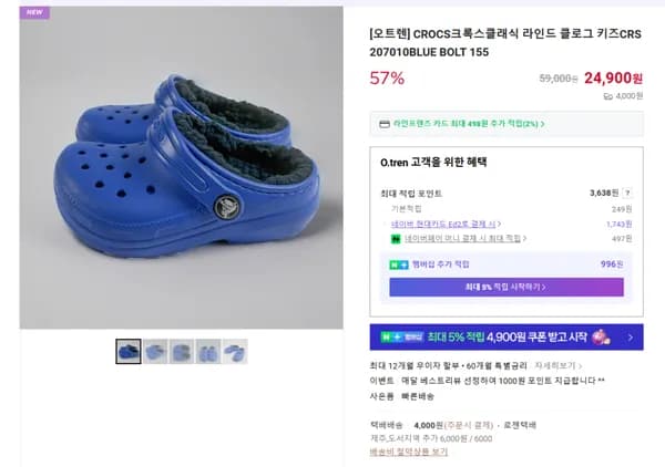 크록스 클래식 라인드 클로그 키즈 CRS207010 BLUE BOLT