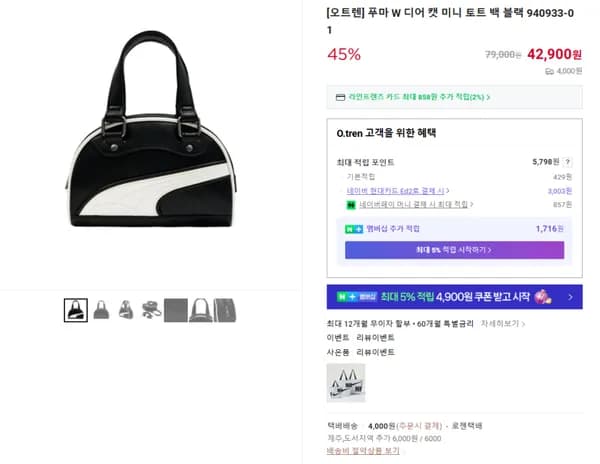 푸마 W 디어 캣 미니 토트 백 블랙 940933-01