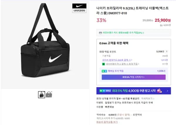 나이키 브라질리아 9.5 25L 트레이닝 더플백 엑스트라 스몰 DM3977-010