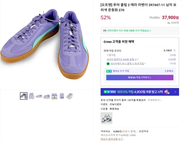 클럽 2 에라 라벤더 397447-11 남자 보라색 운동화