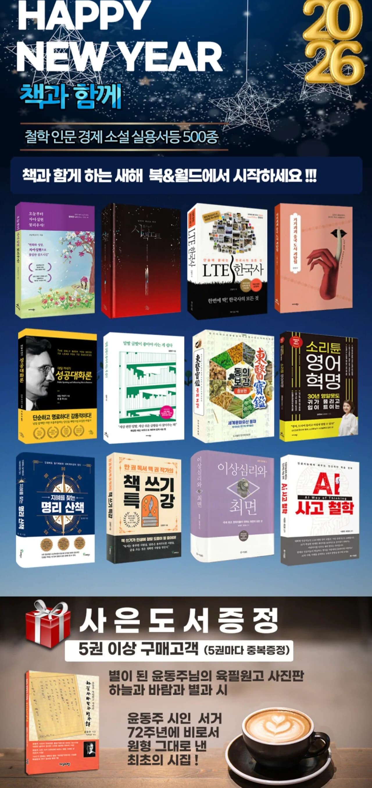 S급 중고도서 외 다양