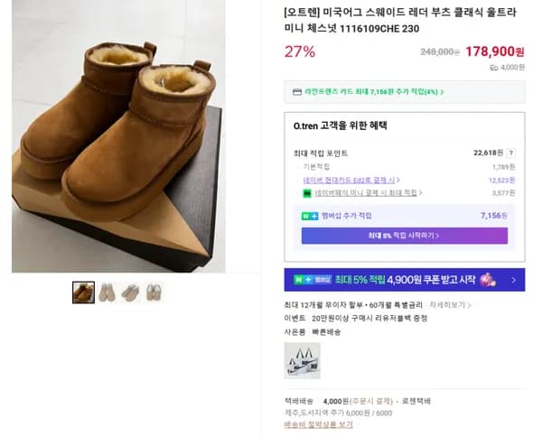 어그 스웨이드 레더 부츠 클래식 울트라미니 체스넛 1116109CHE