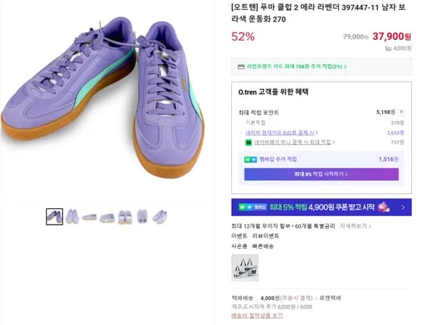 푸마 클럽 2 에라 397447-11 라벤더 보라색 남자 운동화