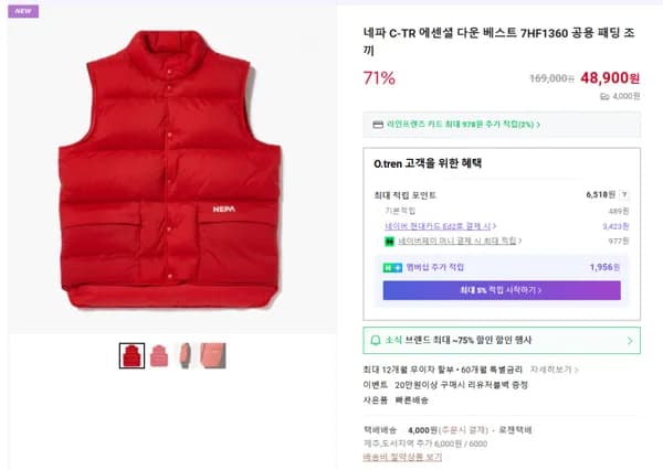 네파 C-TR 에센셜 다운 베스트 7HF1360 공용 패딩 조끼