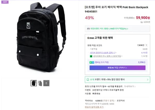 푸마 포키 베이직 백팩 Poki Basic Backpack 94045801