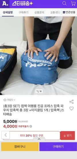 압축 파우치 3장 이지클립 1개 세트