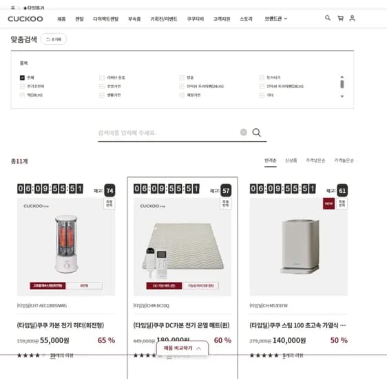 계절가전 특가전 카본 전기 히터