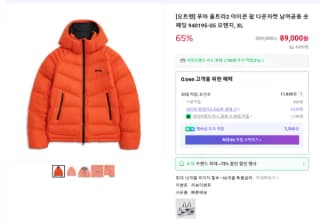 푸마 울트라2 아이콘 팝 다운 자켓 940195