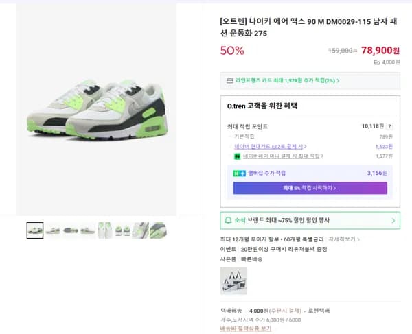 나이키 에어 맥스 90 M DM0029-115 남자 패션 운동화