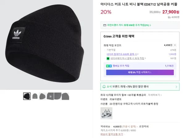 아디다스 커프 니트 비니 블랙 ED8712 남여공용