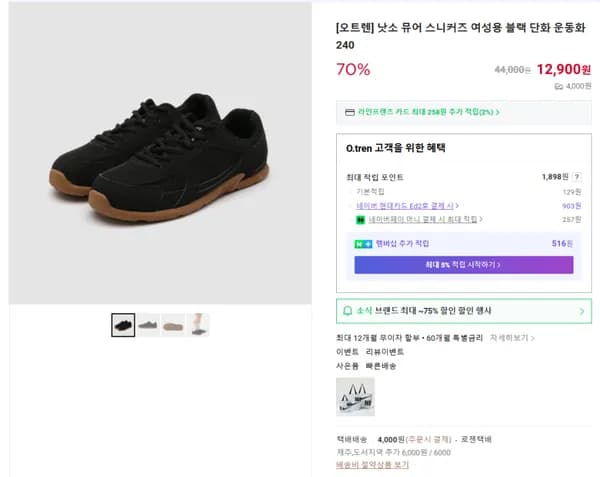 낫소 뮤어 스니커즈 여성용 블랙 단화 운동화