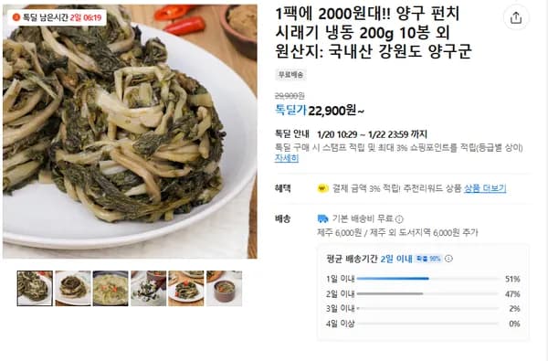 양구시래기 10봉