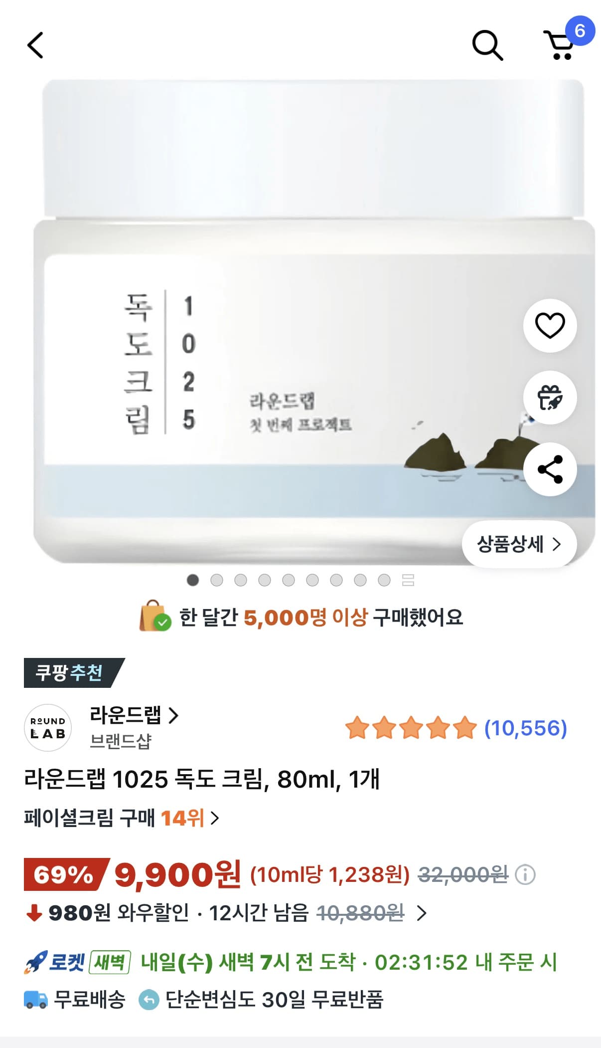 라운드랩 1025 독도 크림 80ml 1개