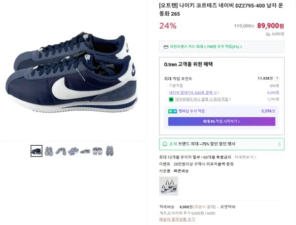 나이키 코르테즈 네이비 DZ2795-400 남자 운동화
