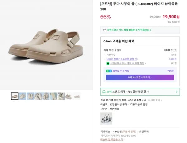 푸마 시부이 뮬 39488302 베이지 남여공용