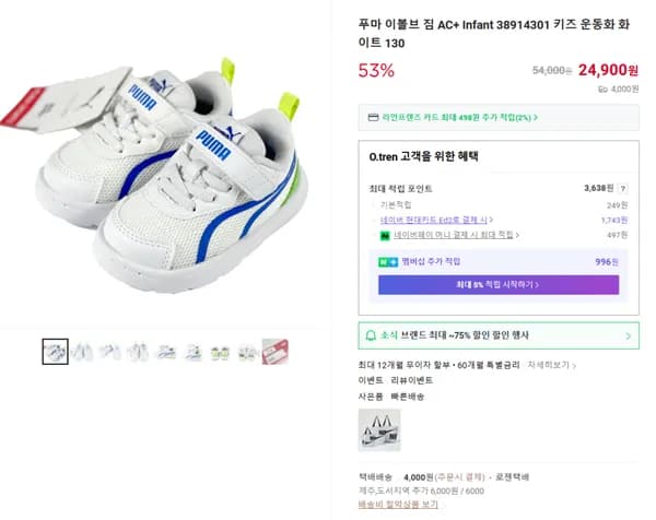 푸마 이볼브 짐 AC+ Infant 38914301 키즈 운동화 화이트