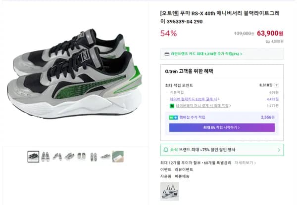 푸마 RS-X 40th 애니버서리 블랙라이트그레이 395339-04