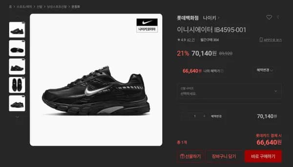 나이키 이니시에이터