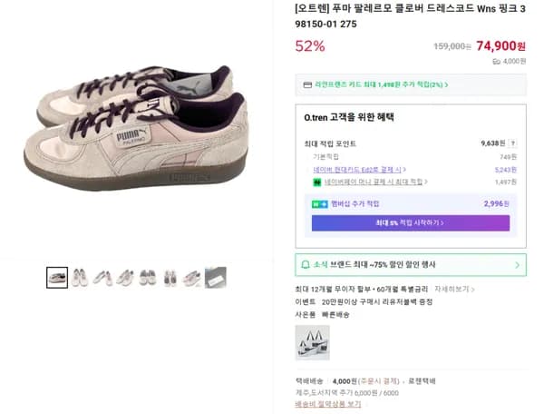 푸마 팔레르모 클로버 드레스코드 Wns 핑크 398150-01