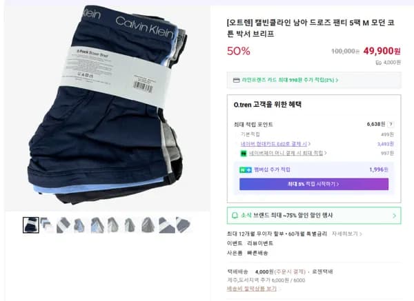 캘빈클라인 남아 드로즈 팬티 5팩 M 모던 코튼 박서 브리프