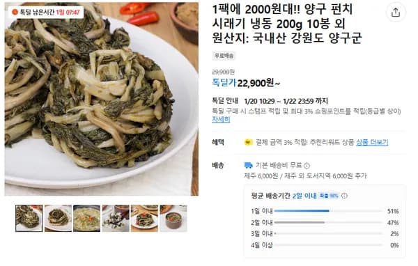 양구시래기 10봉