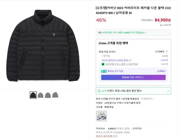 커버낫 RDS 커버라이트 패커블 다운 블랙 CO2404DP21BK-I 남여공용