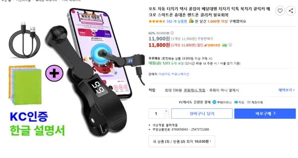 오토 자동 터치기