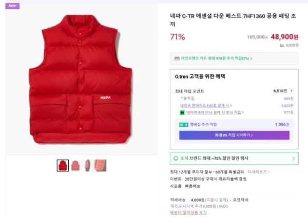 네파 C-TR 에센셜 다운 베스트 7HF1360 공용 패딩 조끼