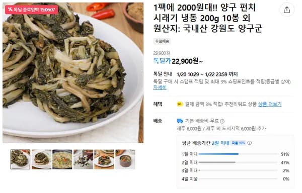 양구시래기 10봉