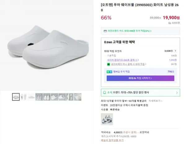 푸마 웨이브뮬 39905002 화이트 남성용