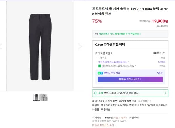 프로젝트엠 쿨 서커 슬랙스 EPE2PP1100A 블랙 31size 남성용 팬츠