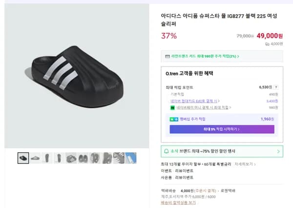 아디다스 아디폼 슈퍼스타 뮬 IG8277 블랙 225 여성 슬리퍼