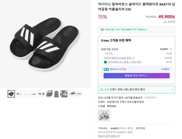 아디다스 알파바운스 슬라이드 블랙화이트 BA8775 남여공용