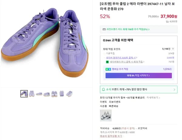 푸마 클럽 2 에라 라벤더 397447-11 남자 보라색 운동화