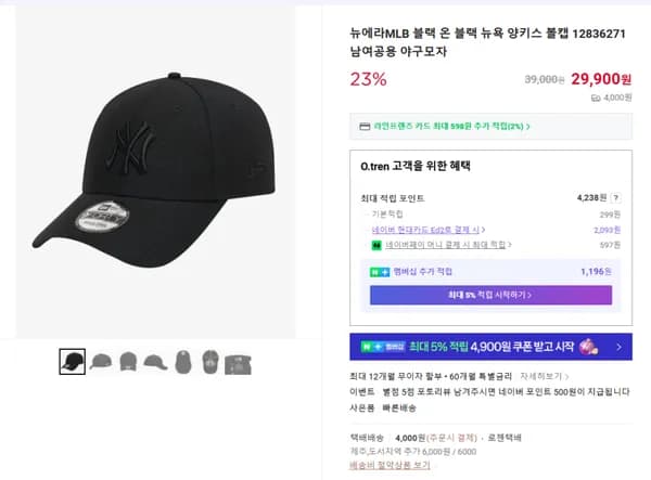 뉴에라MLB 블랙 온 블랙 뉴욕 양키스 볼캡 12836271 남여공용 야구모자 (29900/4000원)