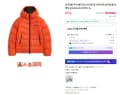 푸마 울트라2 아이콘 팝 다운자켓 남여공용 숏패딩 940195-05 오렌지