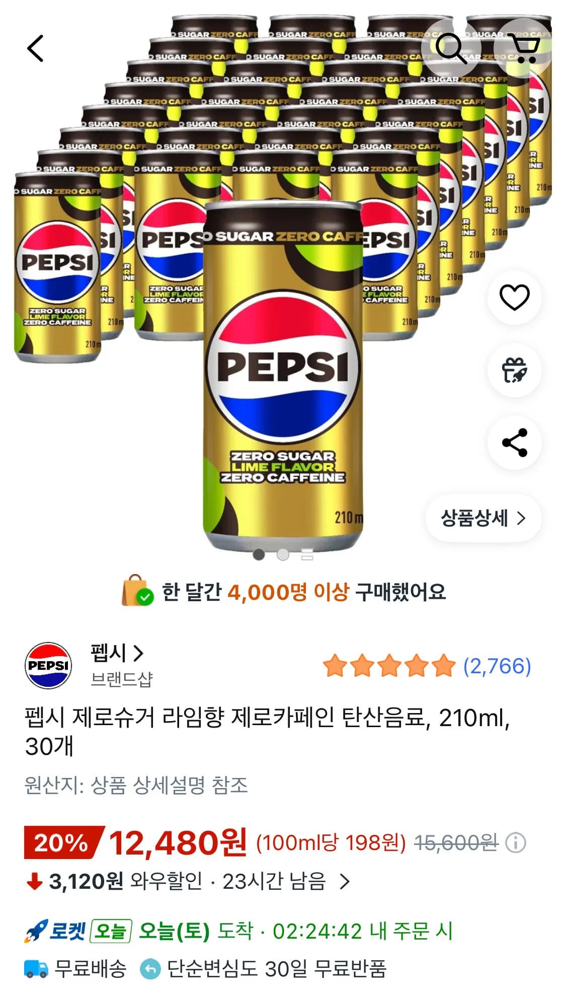 펩시 제로슈거 라임향 제로카페인 탄산음료 210ml 30개