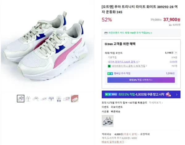 푸마 트리니티 라이트 화이트 389292-28 여자 운동화