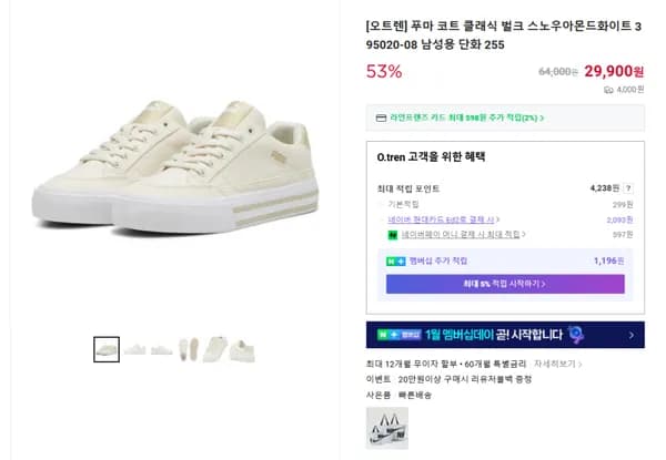 푸마 코트 클래식 벌크 스노우아몬드화이트 395020-08 남성용 단화