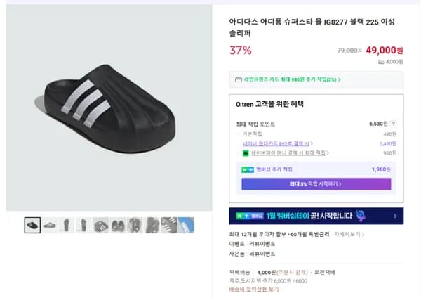 아디다스 아디폼 슈퍼스타 뮬 IG8277 블랙 225 여성 슬리퍼