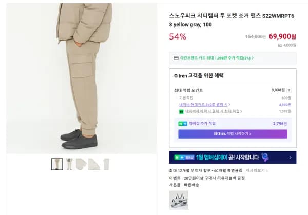 스노우피크 시티캠퍼 투 포켓 조거 팬츠 S22WMRPT63 yellow gray