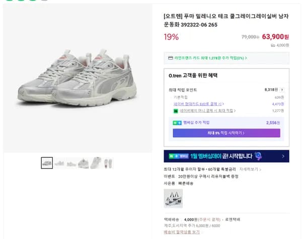 푸마 밀레니오 테크 쿨그레이그레이실버 남자운동화 392322-06