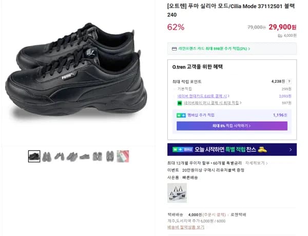 푸마 실리아 모드/Cilia Mode 37112501 블랙