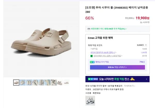 푸마 시부이 뮬 39488302 베이지 남여공용