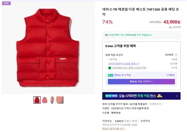 네파 C-TR 에센셜 다운 베스트 7HF1360 공용 패딩 조끼