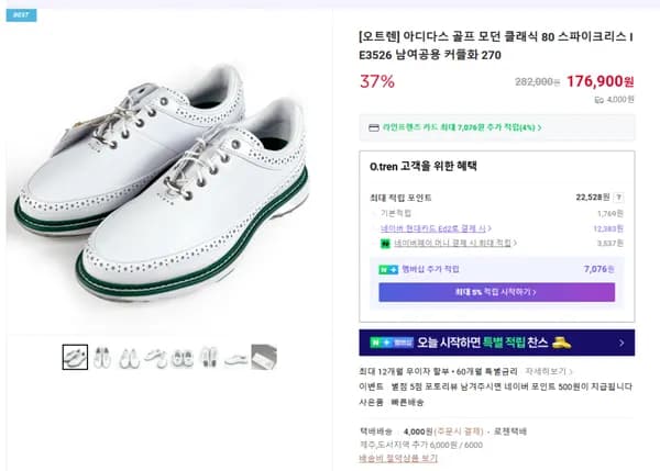 아디다스 골프 모던 클래식 80 스파이크리스 IE3526 남여공용