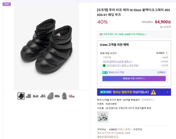 푸마 터프 테라 Hi Gloss 패딩 부츠 블랙다크그레이 403034-01
