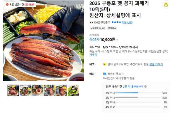 구룡포 햇 꽁치 과메기 10쪽 5미
