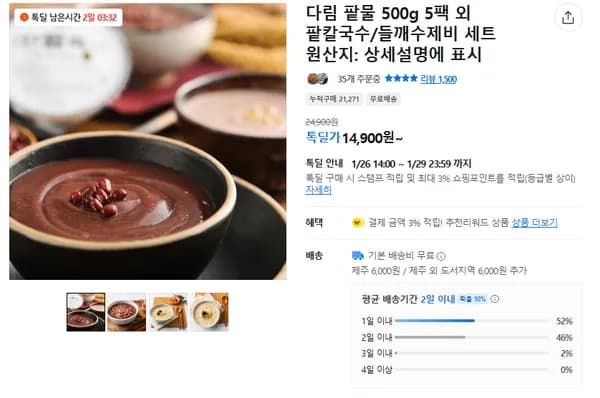 다림 팥물 500g 5팩
