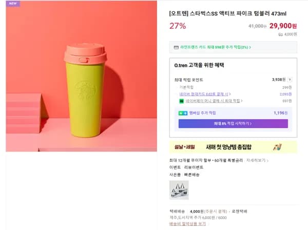 스타벅스SS 액티브 파이크 텀블러 473ml